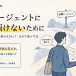 転職エージェント、スカウト、直接応募などの選択肢から自分で進む道を選ぶ人物